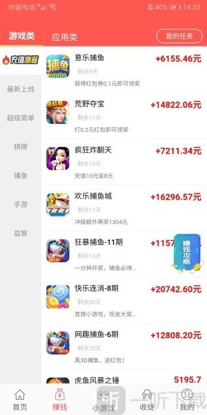 好零赚