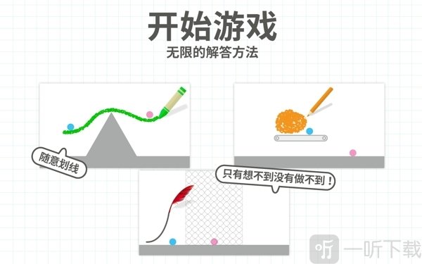 脑点子