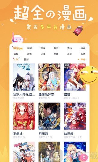 分魂漫画