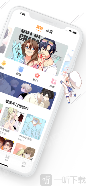 纪元漫画