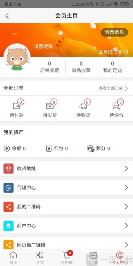 全民有屋