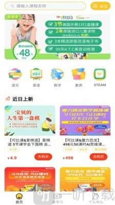 可比课学堂
