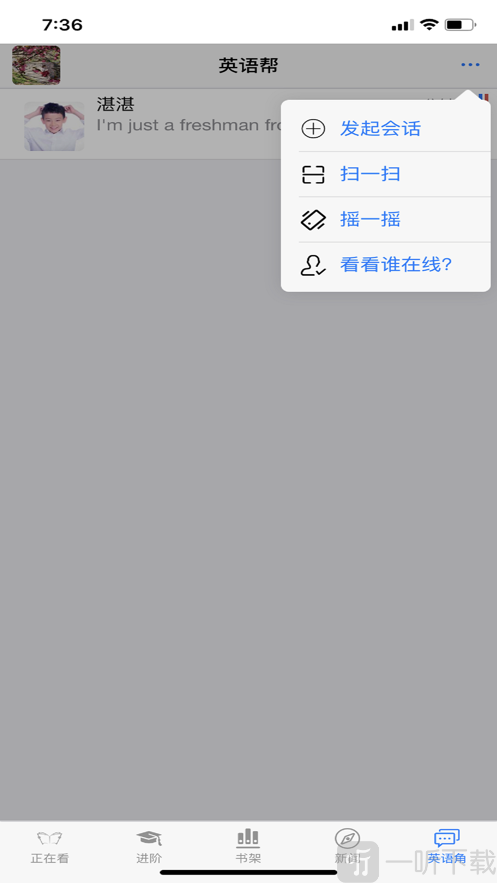 英语帮