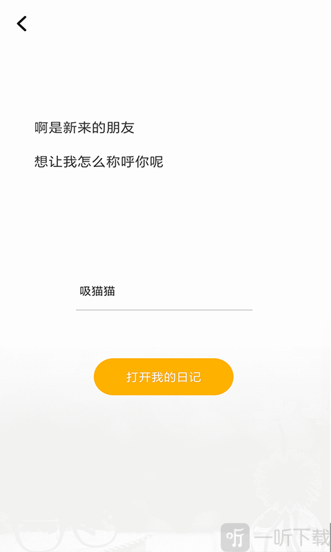 可盈日记本