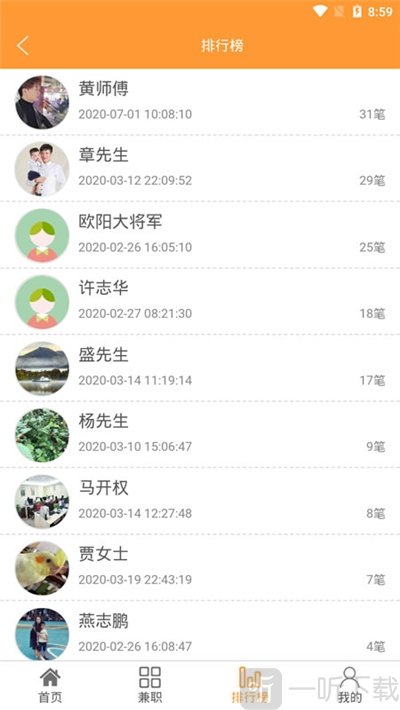 道能兼职