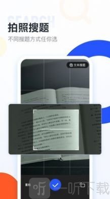 大学搜题酱