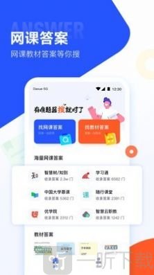 大学搜题酱