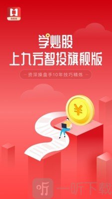 九方智投