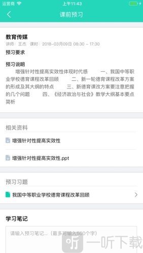 云教室