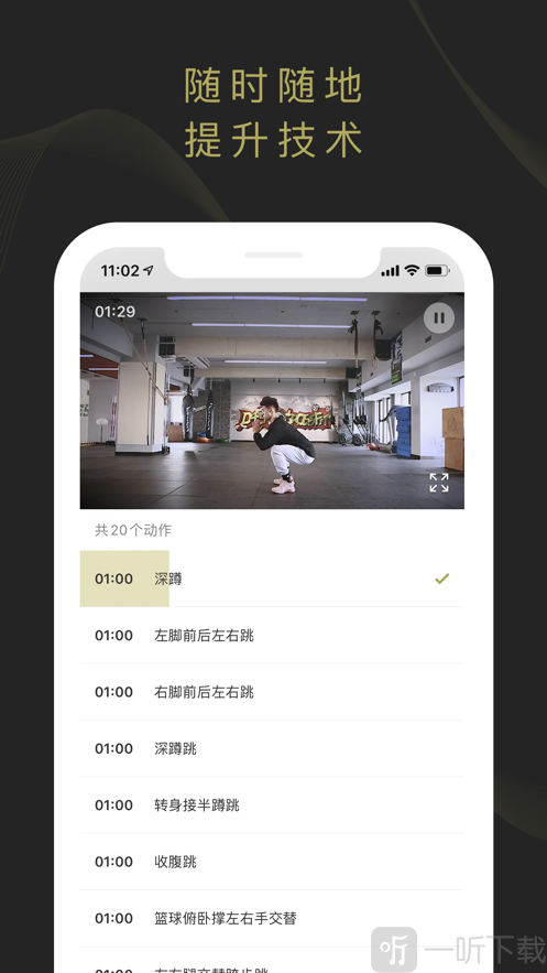 开炼
