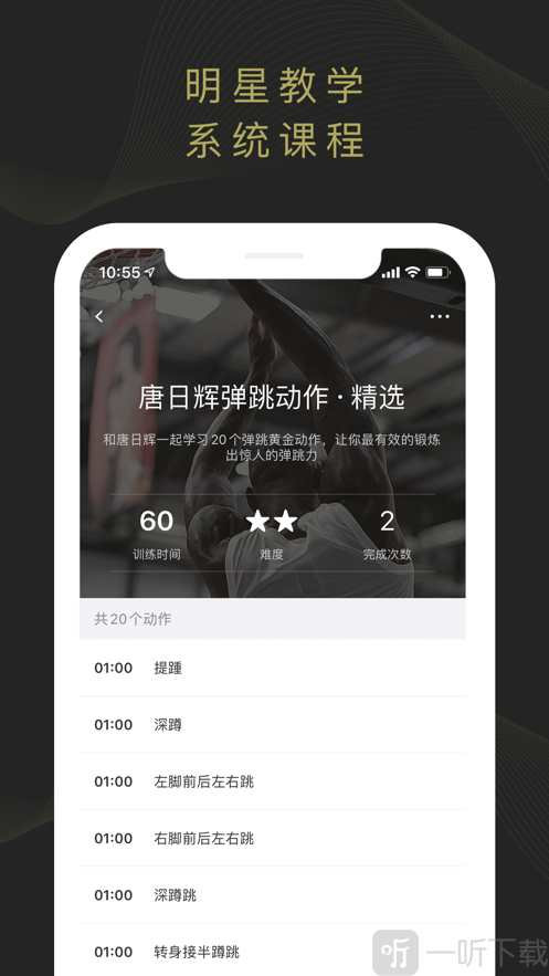 开炼