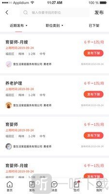 有识家事