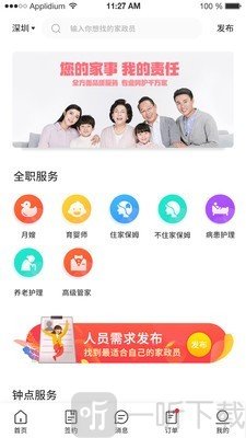 有识家事