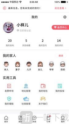 有识家事