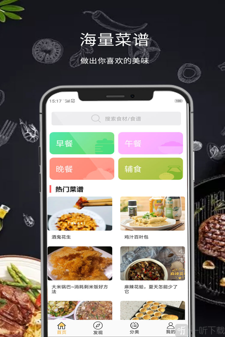 懒人菜谱大全
