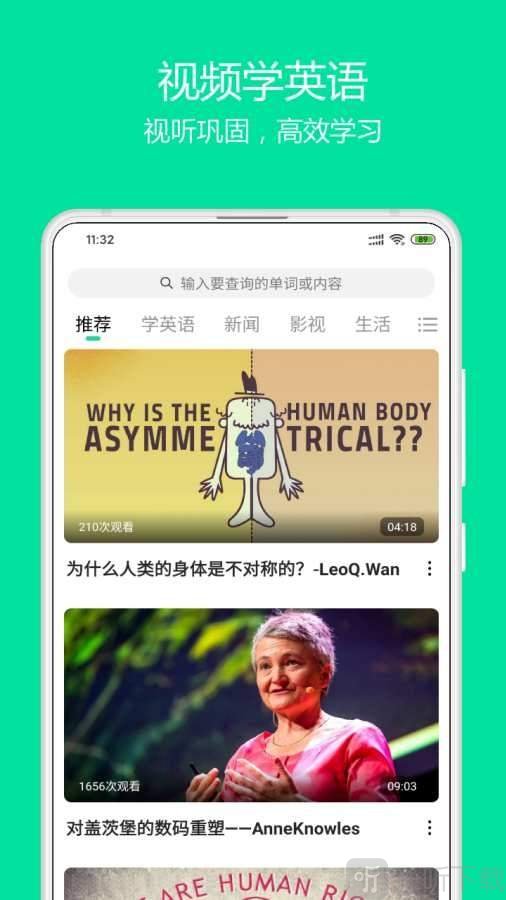 神奇英语
