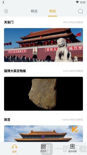 大师讲解