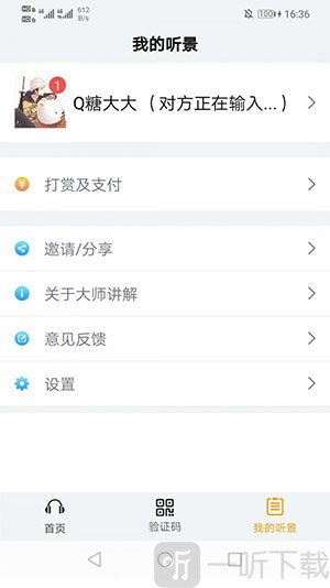 大师讲解