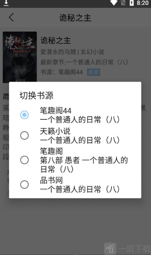 风月读书安卓版