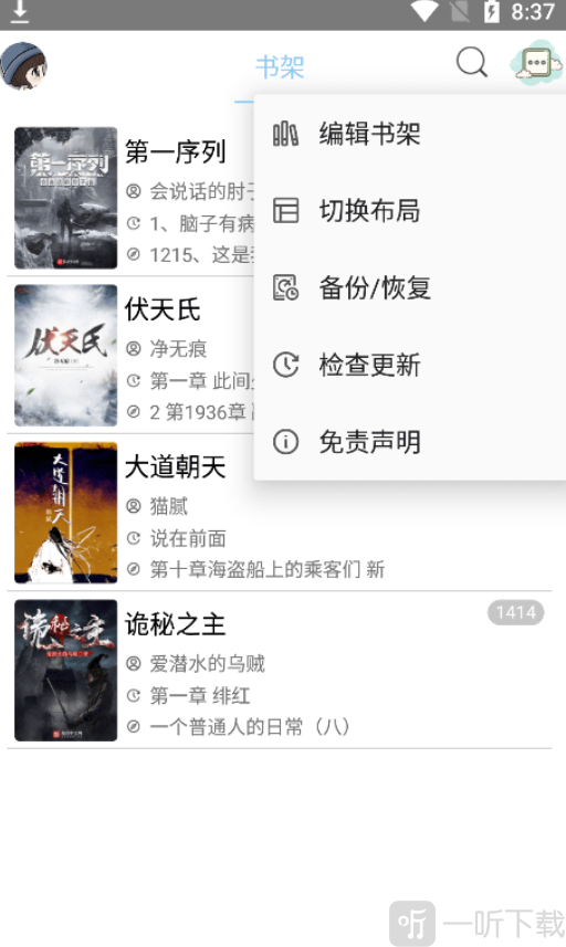 风月读书安卓版