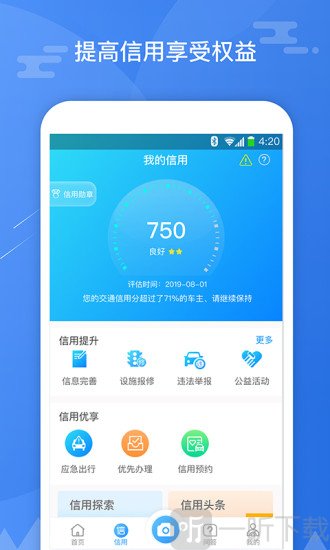 斑马信用