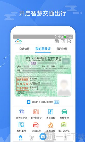 斑马信用