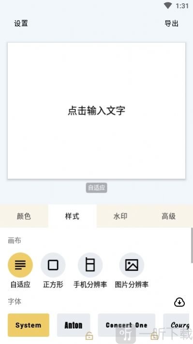 秀字图说
