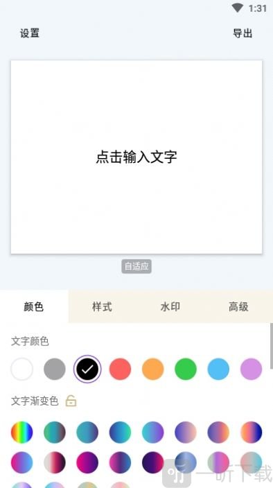 秀字图说