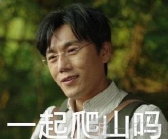 爱奇艺秦昊一起爬山吗