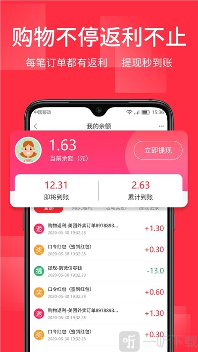 丁丁打折