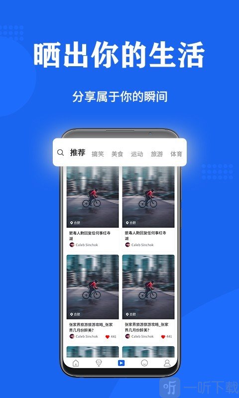 纷享体育
