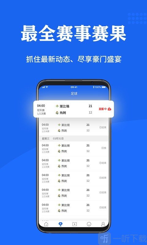 纷享体育