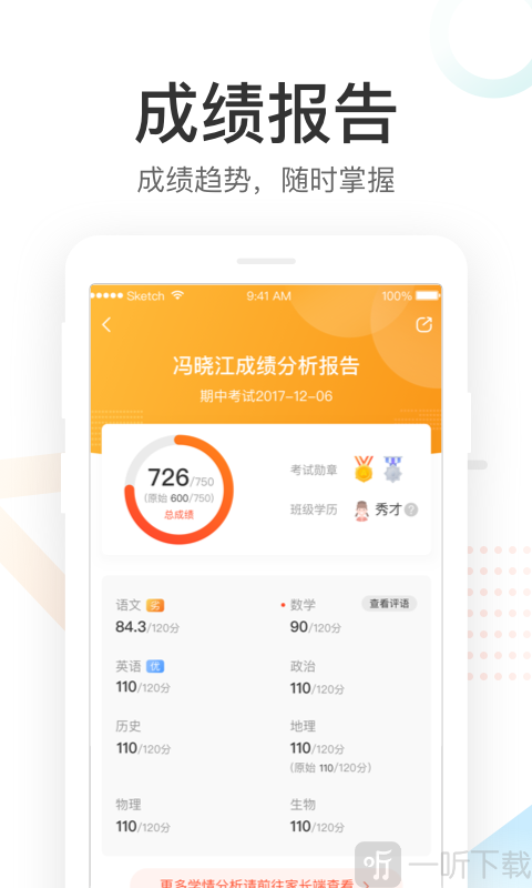 好分数