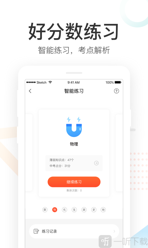 好分数