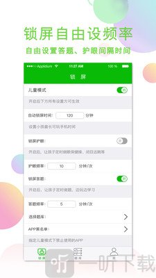 休答答