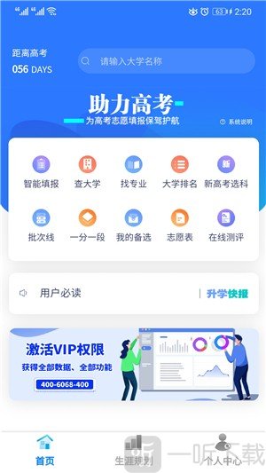 考答答