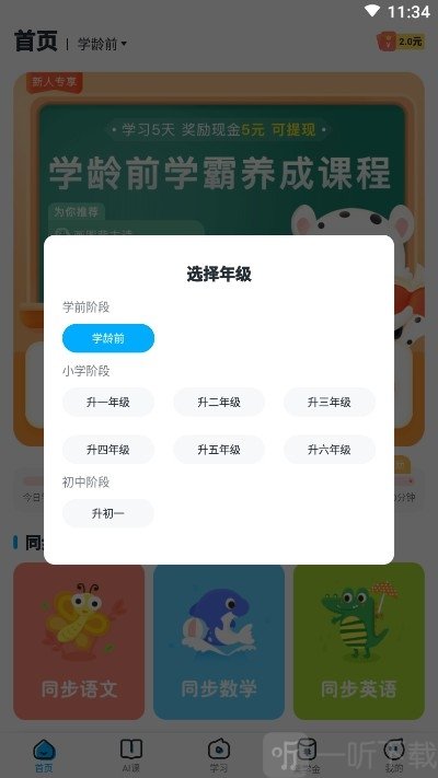 学宝教育
