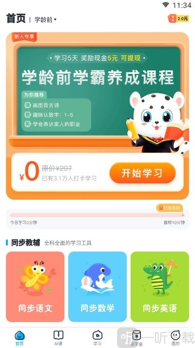 学宝教育