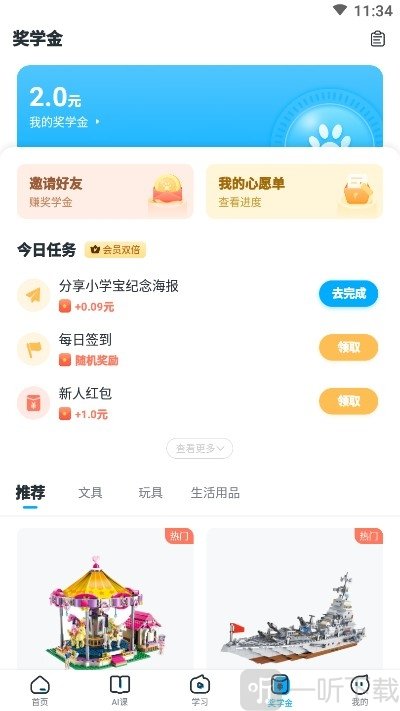 学宝教育