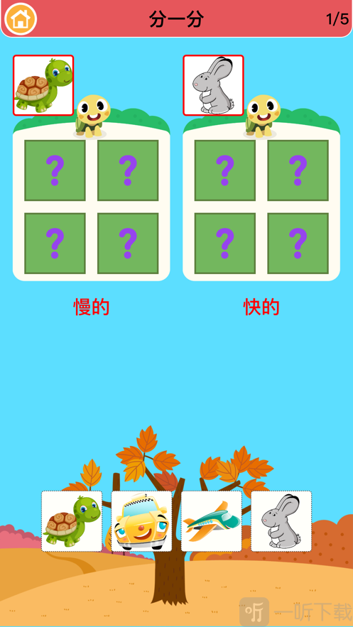斑马数学课