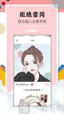 Q版卡通头像设计