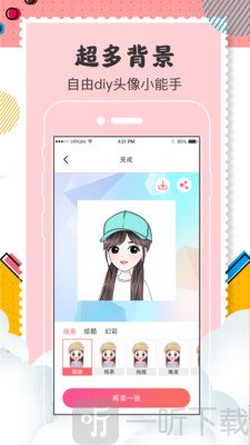 Q版卡通头像设计