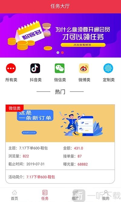 粉客多