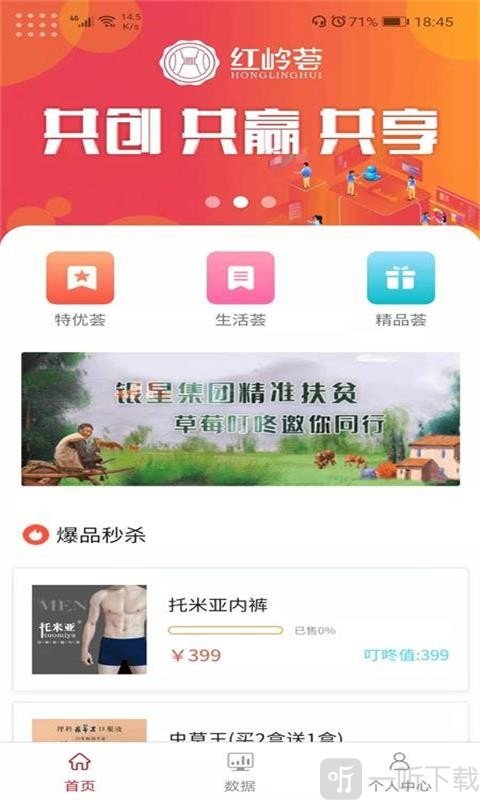 草莓叮咚