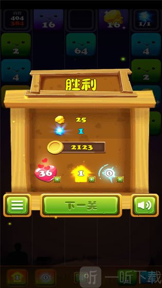 2048消消消