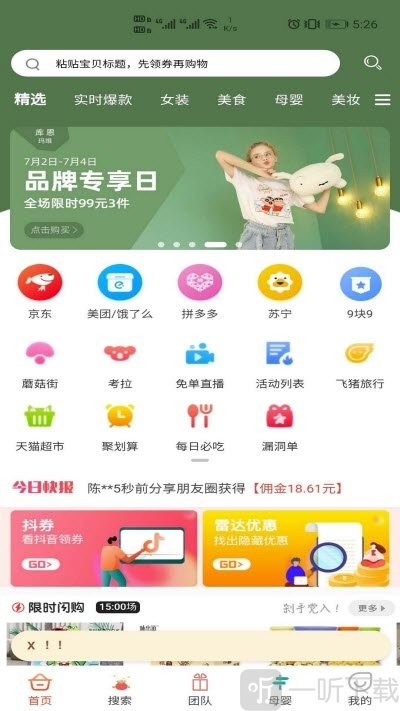 猫小铺购物