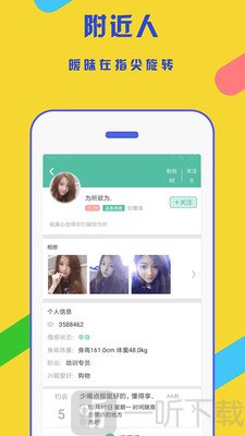 寻花交友
