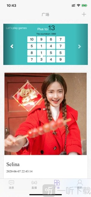 抖麦