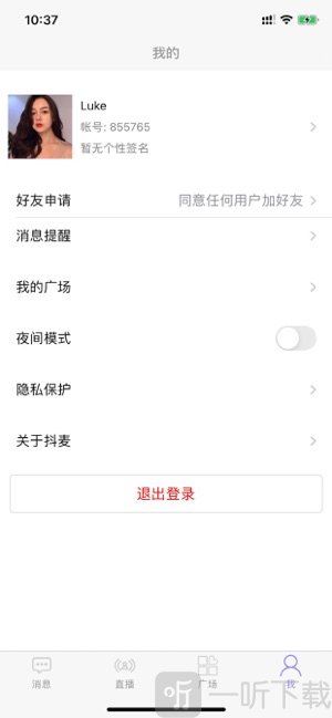 抖麦