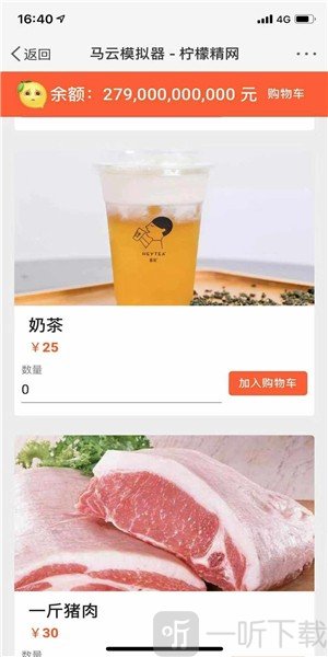 花光马云的钱